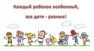 Встреча-консультация по работе с детьми с ОВЗ Встреча-консультация по работе с детьми с ОВЗ.