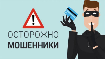 О наиболее распространенных способах совершения IT-преступлений, рисках хищений с применением цифровых технологий и методах защиты от них О наиболее распространенных способах совершения IT-преступлений, рисках хищений с применением цифровых технологий и методах защиты от них.