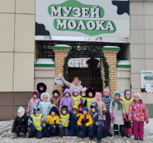 Экскурсия в музей молока Экскурсия в музей молока.