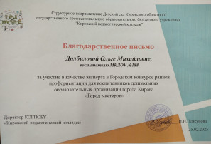 Участие педагогов в качестве экспертов городского конкурса Участие педагогов в качестве экспертов городского конкурса.
